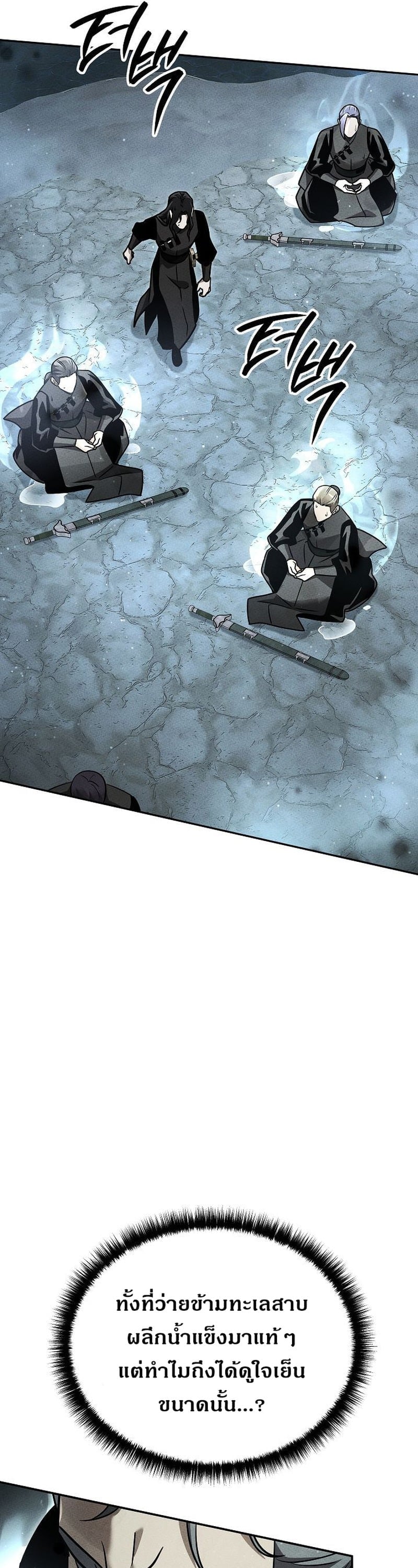 The Divine Demon’s Grand Ascension เส้นทางชำระแค้นสู่เทวมารผู้พิชิตสวรรค์ ตอนที่ 34 page 24