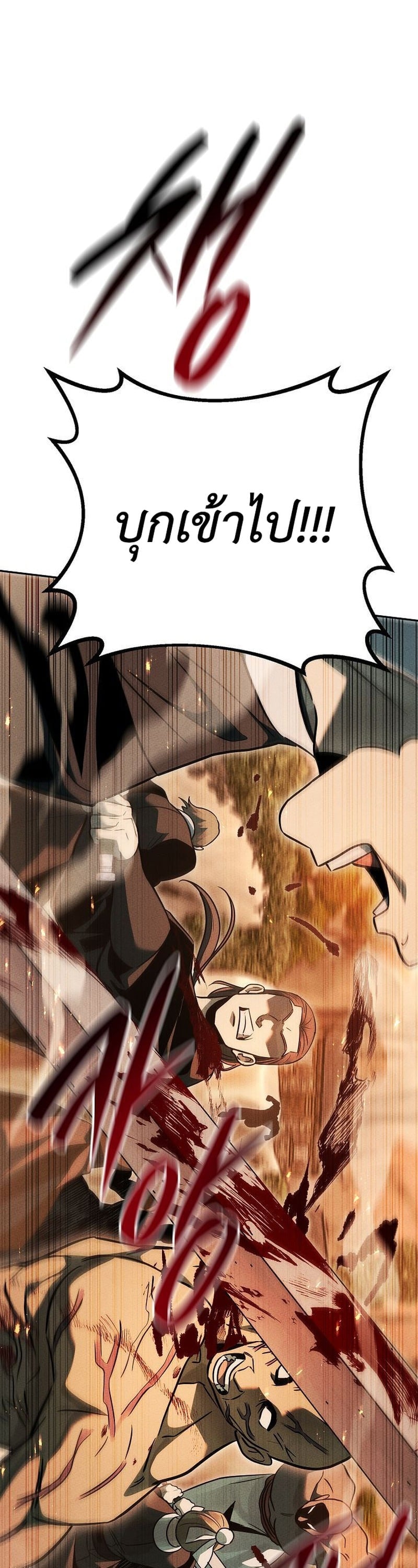 The Divine Demon’s Grand Ascension เส้นทางชำระแค้นสู่เทวมารผู้พิชิตสวรรค์ ตอนที่ 34 page 28