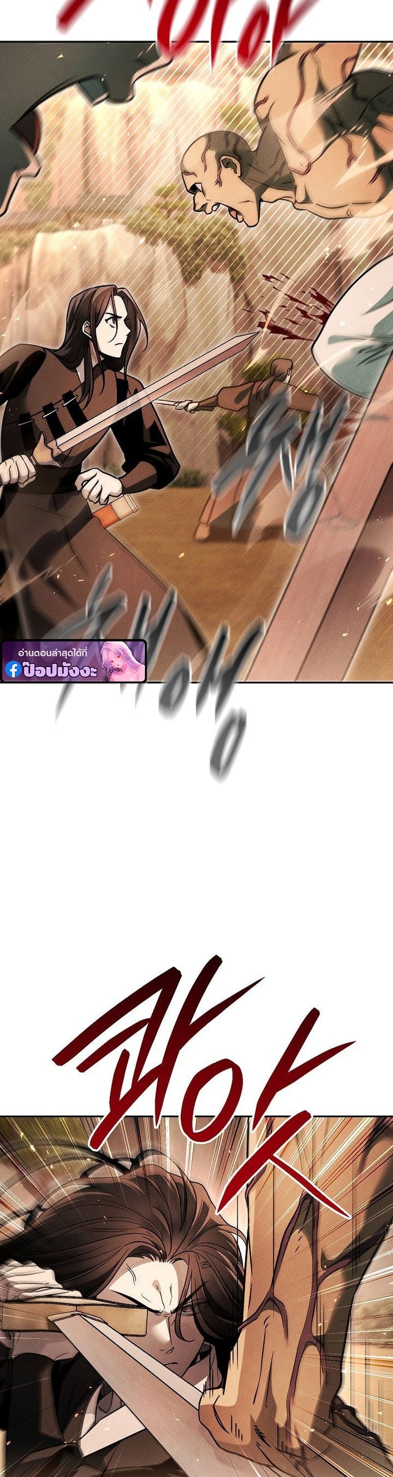 The Divine Demon’s Grand Ascension เส้นทางชำระแค้นสู่เทวมารผู้พิชิตสวรรค์ ตอนที่ 34 page 30