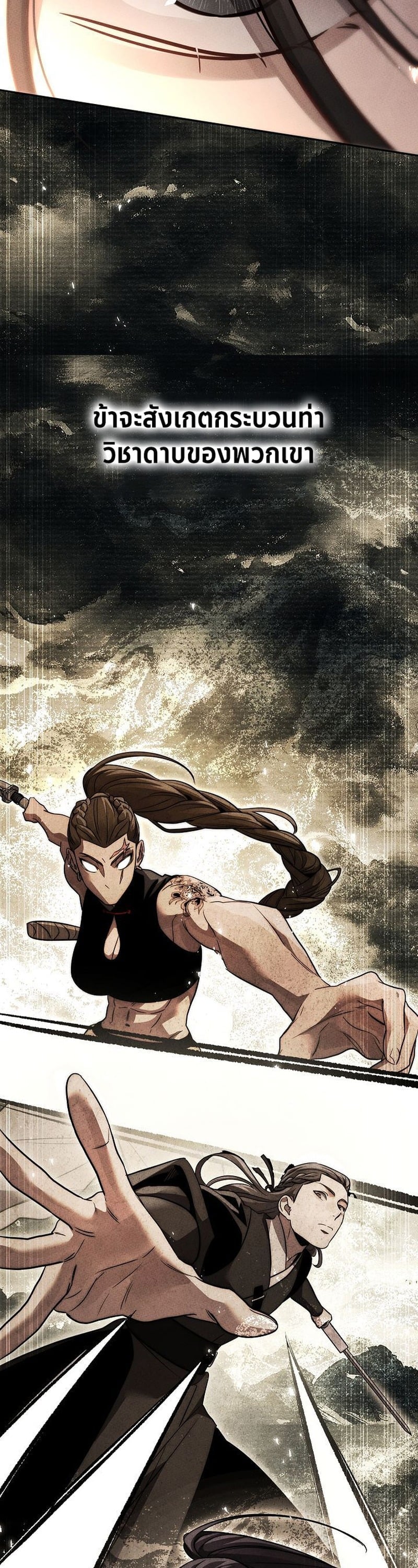 The Divine Demon’s Grand Ascension เส้นทางชำระแค้นสู่เทวมารผู้พิชิตสวรรค์ ตอนที่ 34 page 39