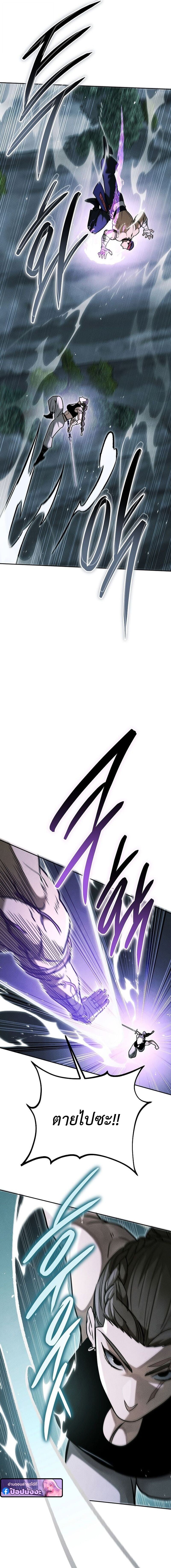 The Divine Demon’s Grand Ascension เส้นทางชำระแค้นสู่เทวมารผู้พิชิตสวรรค์ ตอนที่ 36 page 2