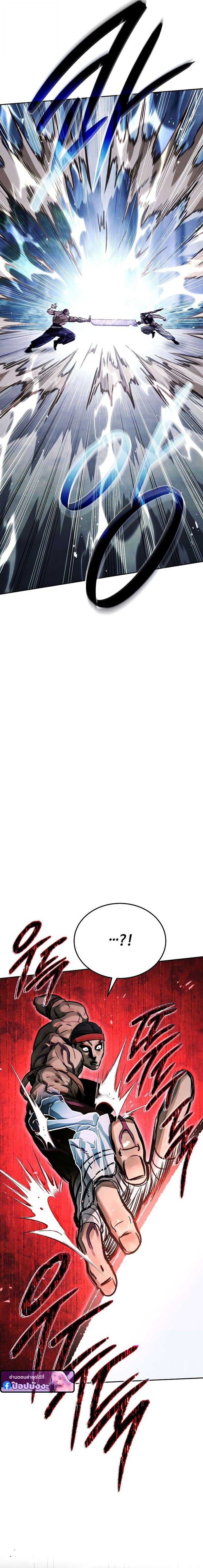 The Divine Demon’s Grand Ascension เส้นทางชำระแค้นสู่เทวมารผู้พิชิตสวรรค์ ตอนที่ 36 page 6