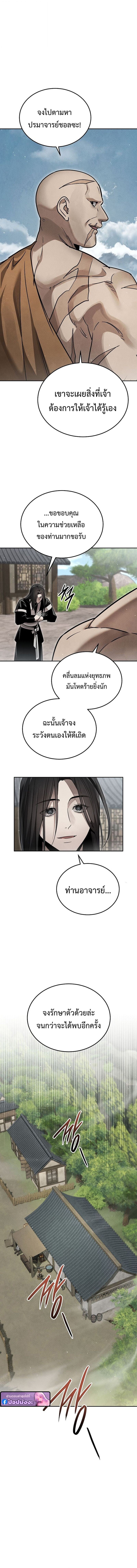 The Divine Demon’s Grand Ascension เส้นทางชำระแค้นสู่เทวมารผู้พิชิตสวรรค์ ตอนที่ 36 page 19