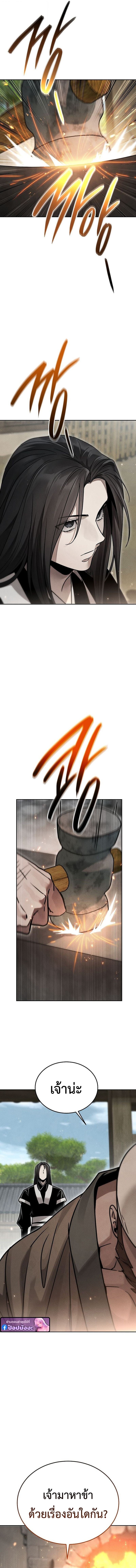The Divine Demon’s Grand Ascension เส้นทางชำระแค้นสู่เทวมารผู้พิชิตสวรรค์ ตอนที่ 36 page 20