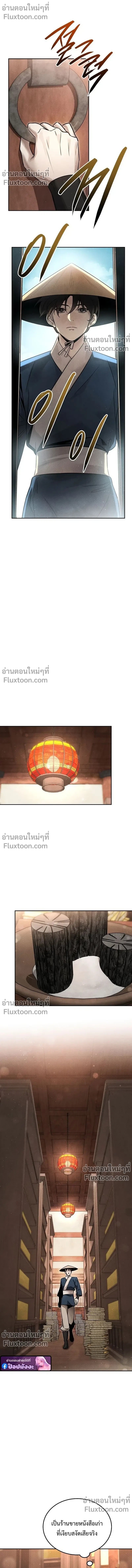 The Divine Demon’s Grand Ascension เส้นทางชำระแค้นสู่เทวมารผู้พิชิตสวรรค์ ตอนที่ 38 page 0