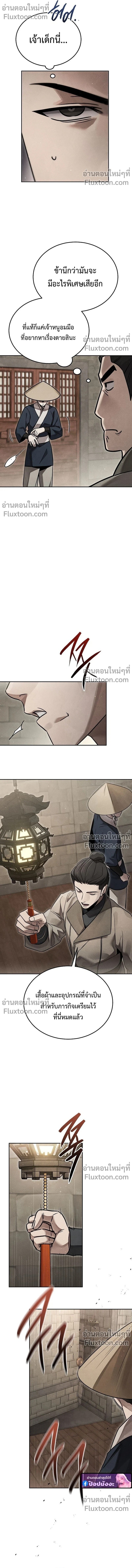 The Divine Demon’s Grand Ascension เส้นทางชำระแค้นสู่เทวมารผู้พิชิตสวรรค์ ตอนที่ 38 page 9