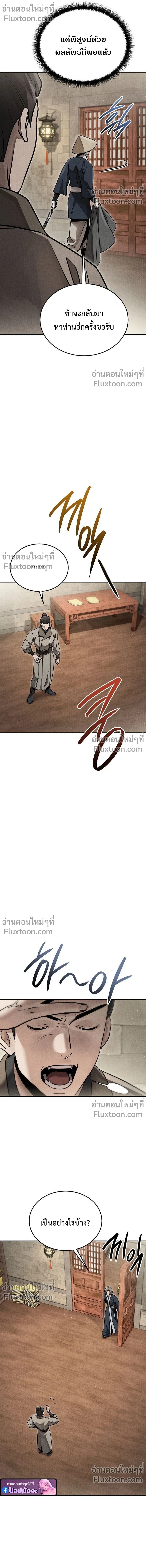 The Divine Demon’s Grand Ascension เส้นทางชำระแค้นสู่เทวมารผู้พิชิตสวรรค์ ตอนที่ 38 page 11