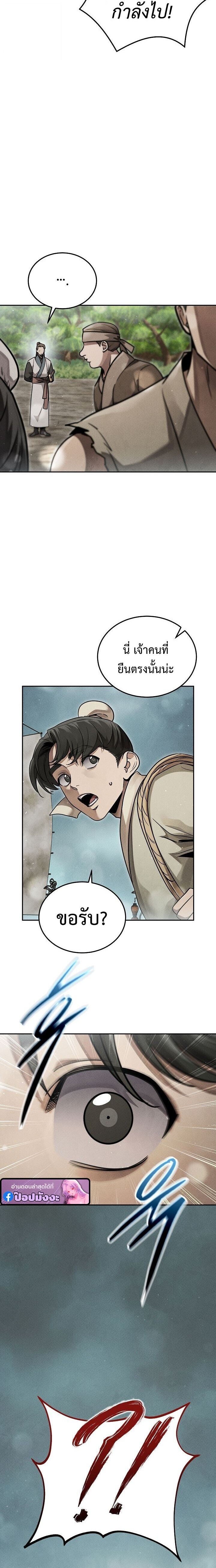 The Divine Demon’s Grand Ascension เส้นทางชำระแค้นสู่เทวมารผู้พิชิตสวรรค์ ตอนที่ 39 page 1