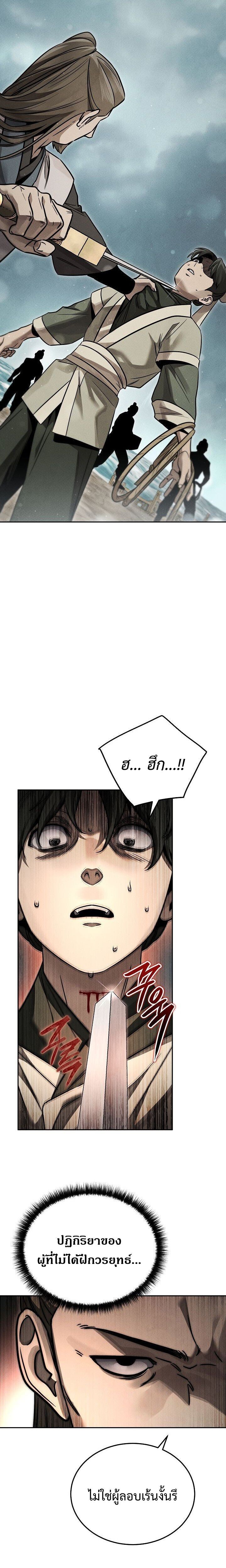 The Divine Demon’s Grand Ascension เส้นทางชำระแค้นสู่เทวมารผู้พิชิตสวรรค์ ตอนที่ 39 page 2