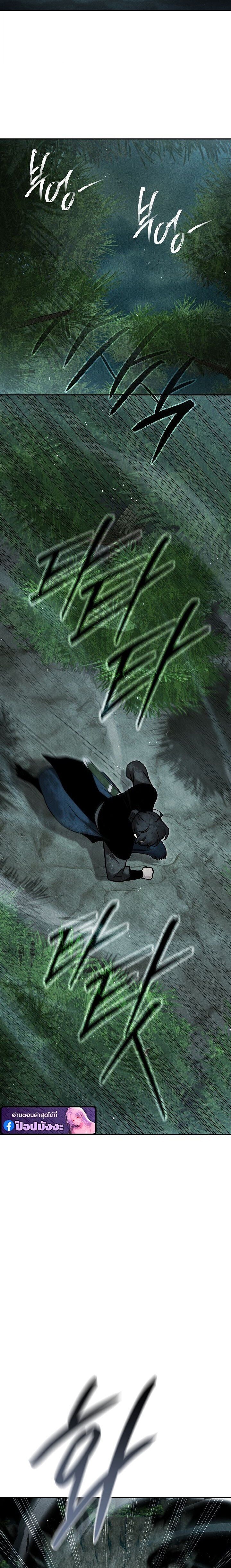 The Divine Demon’s Grand Ascension เส้นทางชำระแค้นสู่เทวมารผู้พิชิตสวรรค์ ตอนที่ 39 page 9