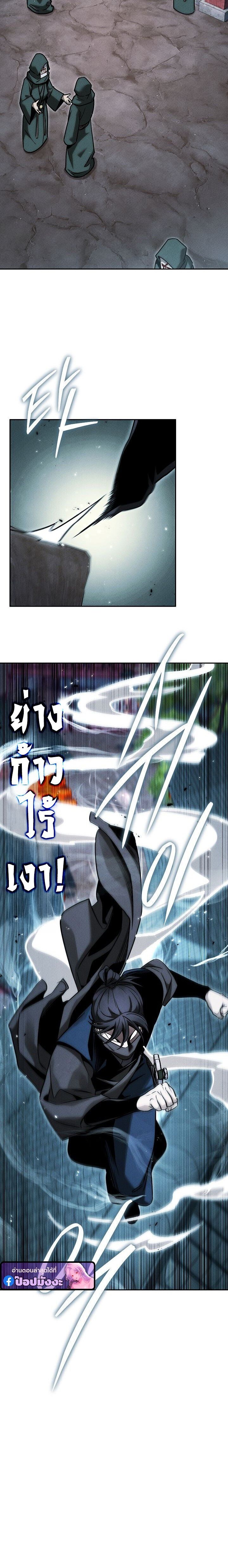 The Divine Demon’s Grand Ascension เส้นทางชำระแค้นสู่เทวมารผู้พิชิตสวรรค์ ตอนที่ 39 page 11