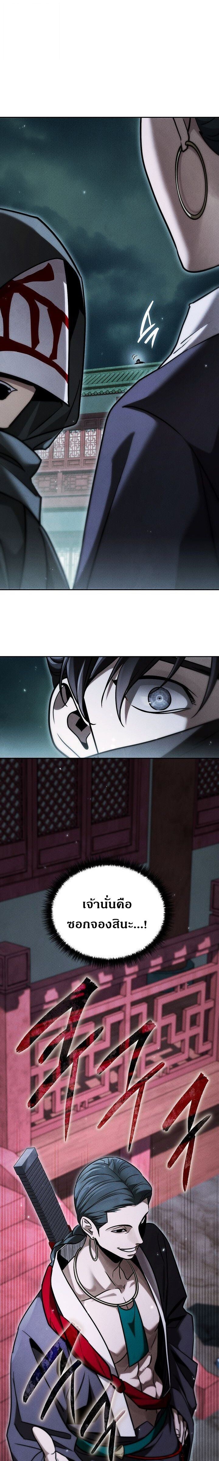 The Divine Demon’s Grand Ascension เส้นทางชำระแค้นสู่เทวมารผู้พิชิตสวรรค์ ตอนที่ 39 page 12