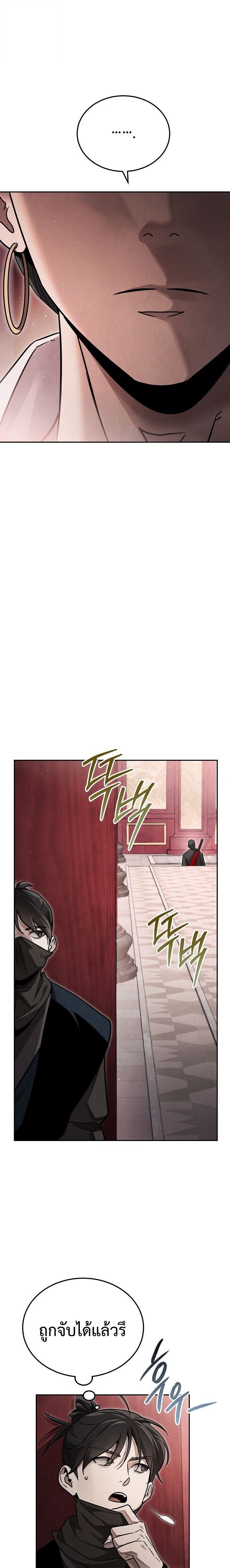 The Divine Demon’s Grand Ascension เส้นทางชำระแค้นสู่เทวมารผู้พิชิตสวรรค์ ตอนที่ 39 page 16