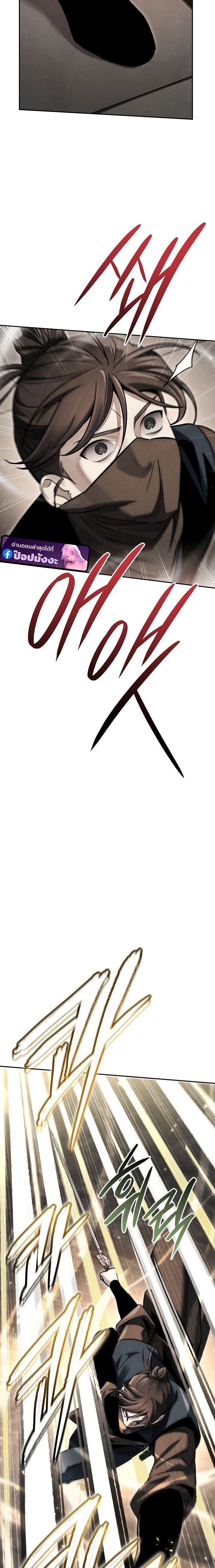 The Divine Demon’s Grand Ascension เส้นทางชำระแค้นสู่เทวมารผู้พิชิตสวรรค์ ตอนที่ 39 page 19