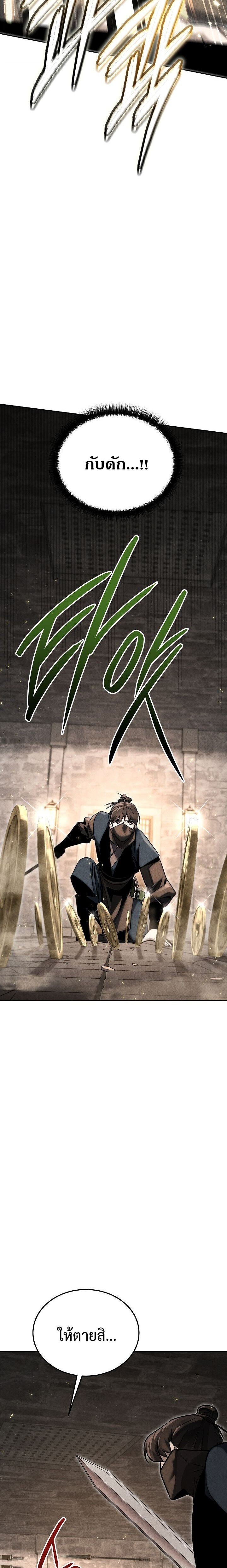 The Divine Demon’s Grand Ascension เส้นทางชำระแค้นสู่เทวมารผู้พิชิตสวรรค์ ตอนที่ 39 page 20