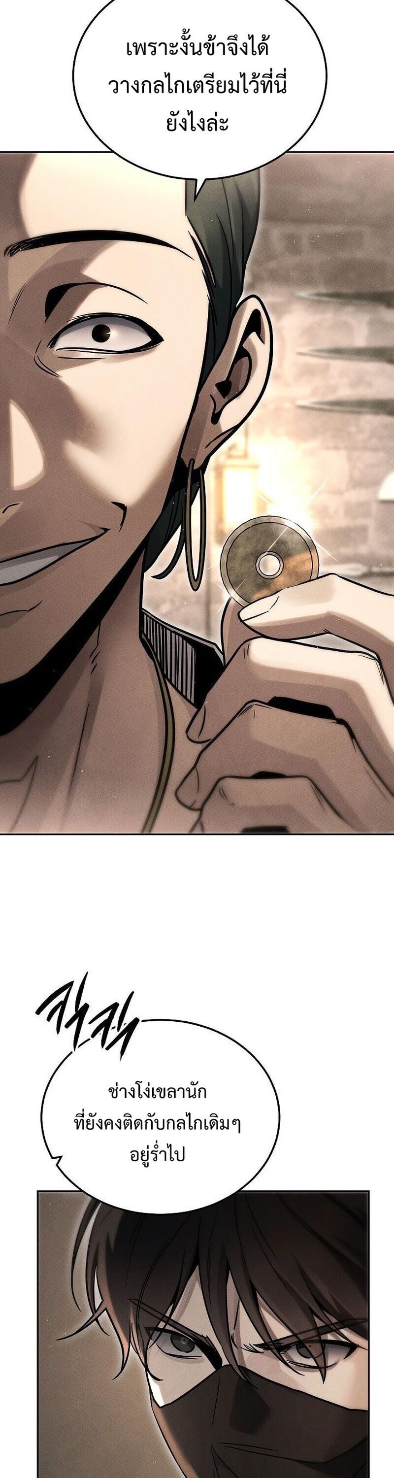 The Divine Demon’s Grand Ascension เส้นทางชำระแค้นสู่เทวมารผู้พิชิตสวรรค์ ตอนที่ 40 page 2