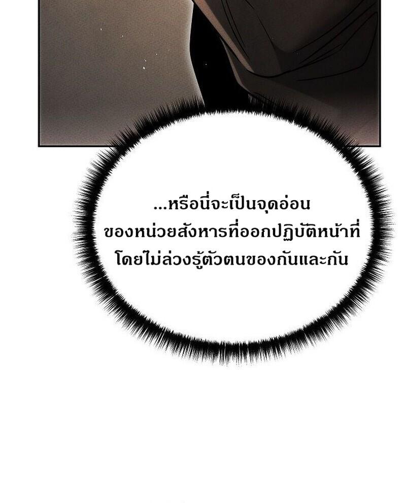 The Divine Demon’s Grand Ascension เส้นทางชำระแค้นสู่เทวมารผู้พิชิตสวรรค์ ตอนที่ 40 page 3