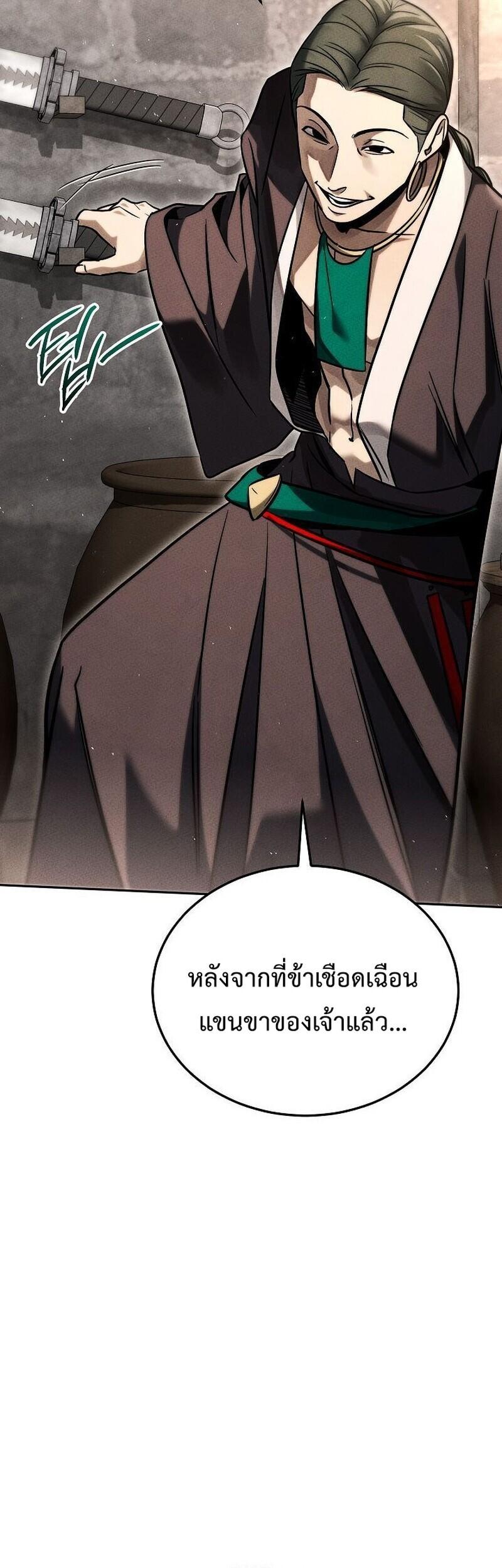 The Divine Demon’s Grand Ascension เส้นทางชำระแค้นสู่เทวมารผู้พิชิตสวรรค์ ตอนที่ 40 page 6