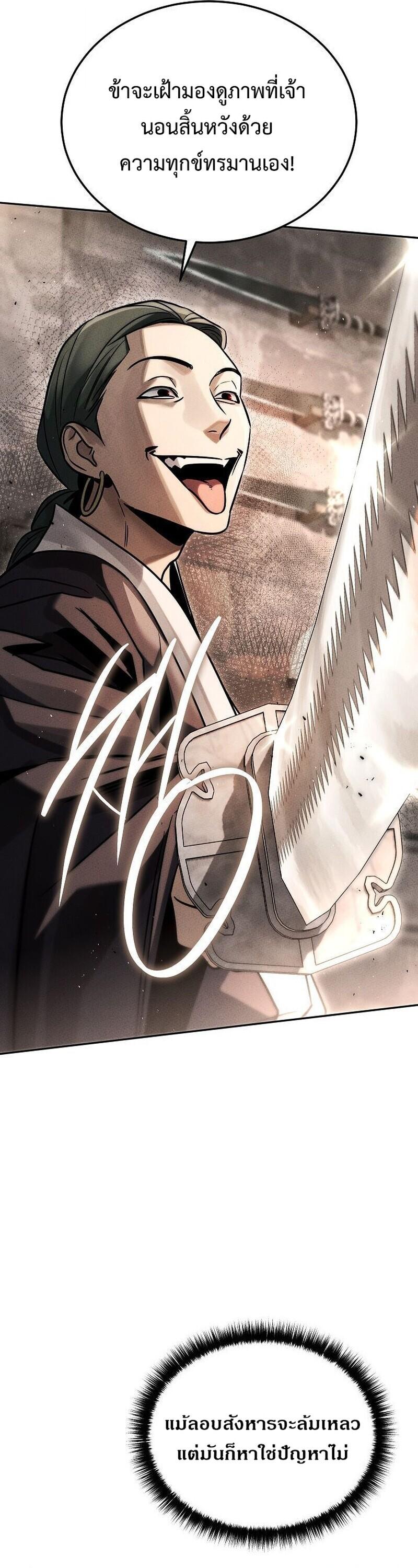 The Divine Demon’s Grand Ascension เส้นทางชำระแค้นสู่เทวมารผู้พิชิตสวรรค์ ตอนที่ 40 page 7