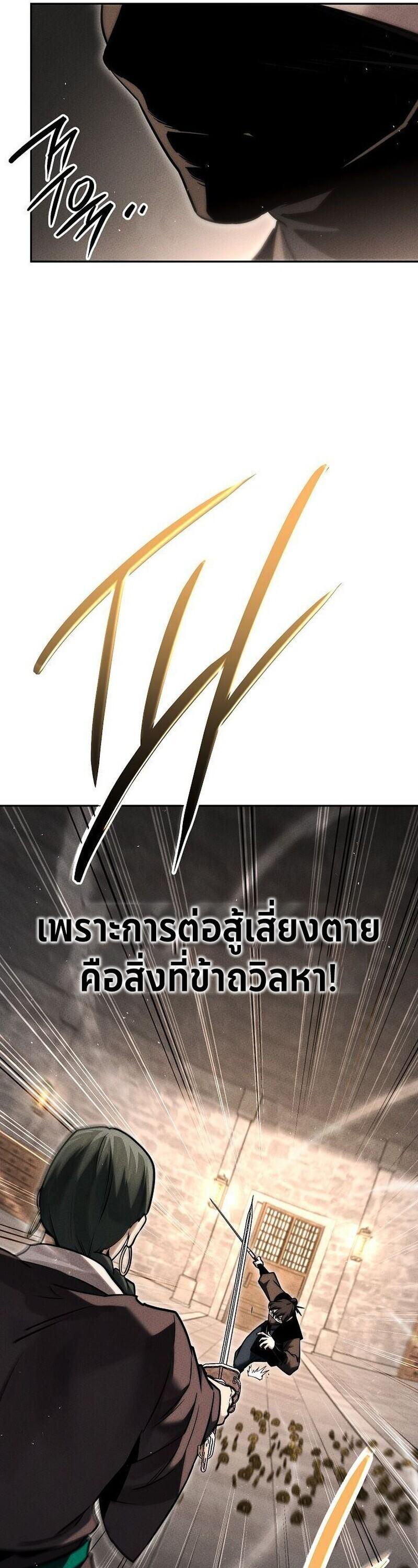 The Divine Demon’s Grand Ascension เส้นทางชำระแค้นสู่เทวมารผู้พิชิตสวรรค์ ตอนที่ 40 page 8