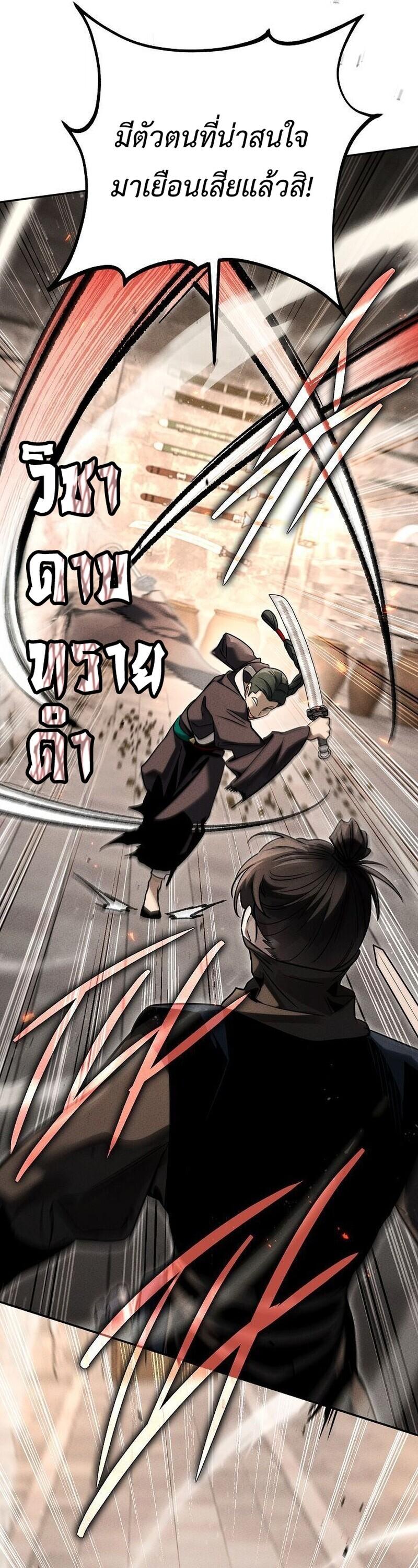 The Divine Demon’s Grand Ascension เส้นทางชำระแค้นสู่เทวมารผู้พิชิตสวรรค์ ตอนที่ 40 page 15