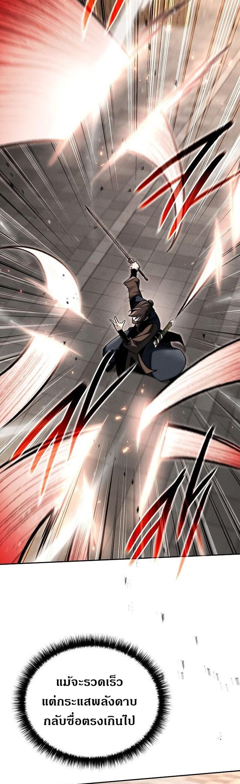 The Divine Demon’s Grand Ascension เส้นทางชำระแค้นสู่เทวมารผู้พิชิตสวรรค์ ตอนที่ 40 page 17