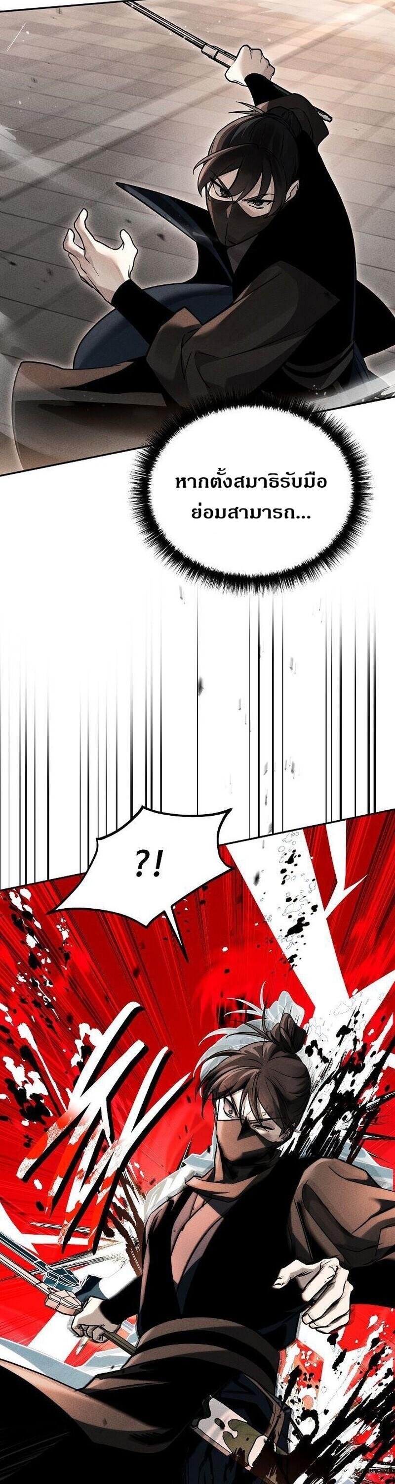 The Divine Demon’s Grand Ascension เส้นทางชำระแค้นสู่เทวมารผู้พิชิตสวรรค์ ตอนที่ 40 page 18