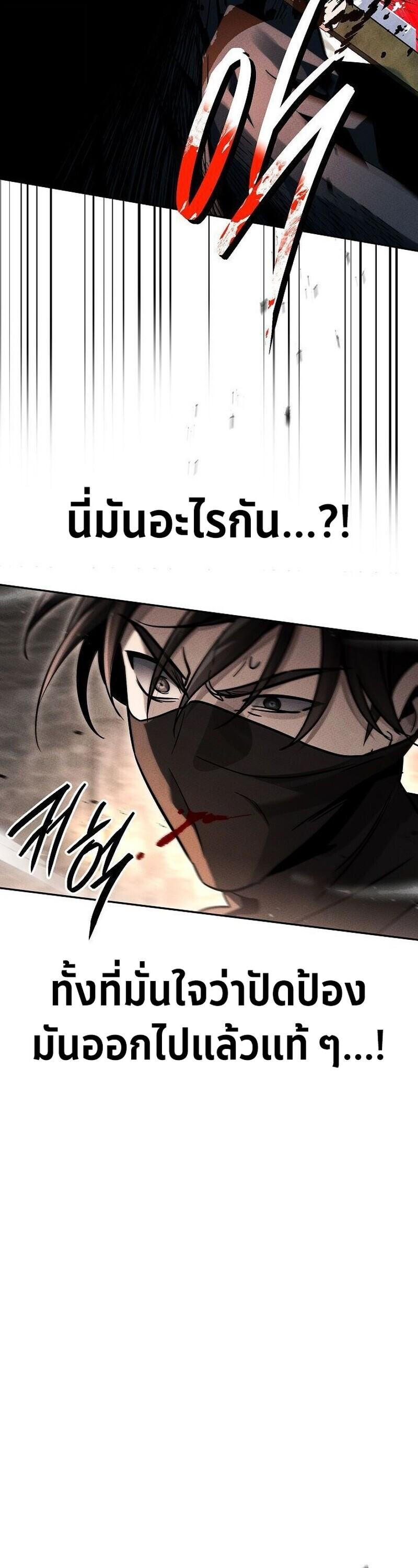 The Divine Demon’s Grand Ascension เส้นทางชำระแค้นสู่เทวมารผู้พิชิตสวรรค์ ตอนที่ 40 page 19