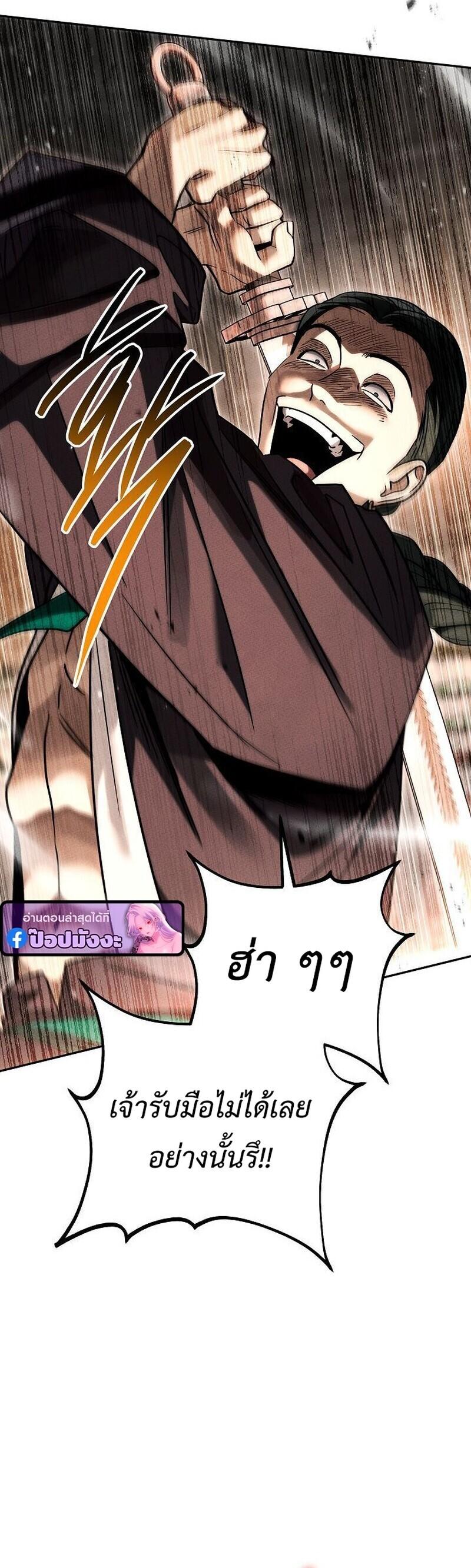 The Divine Demon’s Grand Ascension เส้นทางชำระแค้นสู่เทวมารผู้พิชิตสวรรค์ ตอนที่ 40 page 20