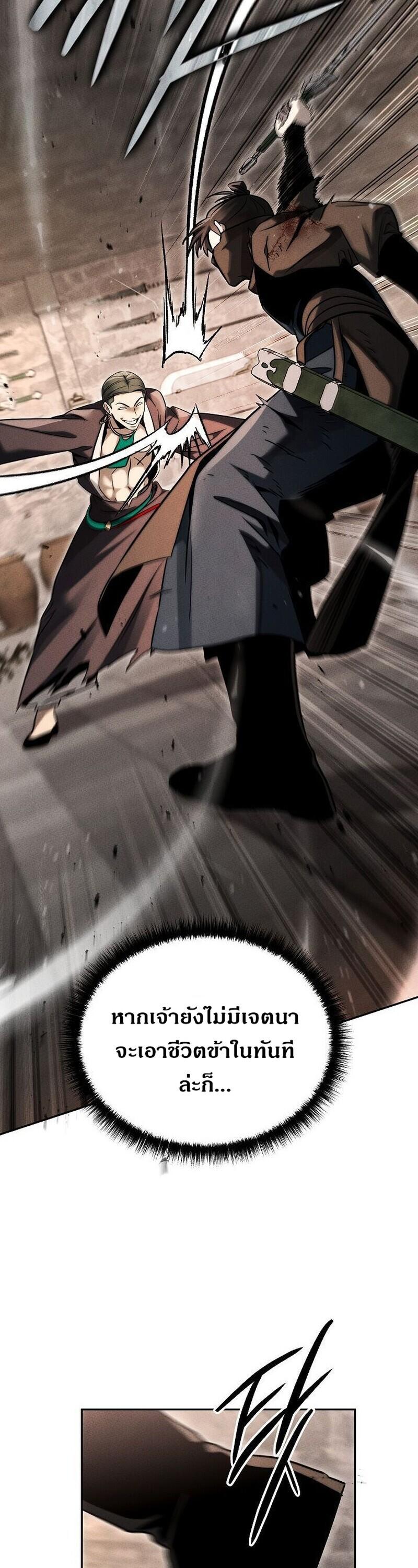 The Divine Demon’s Grand Ascension เส้นทางชำระแค้นสู่เทวมารผู้พิชิตสวรรค์ ตอนที่ 40 page 23