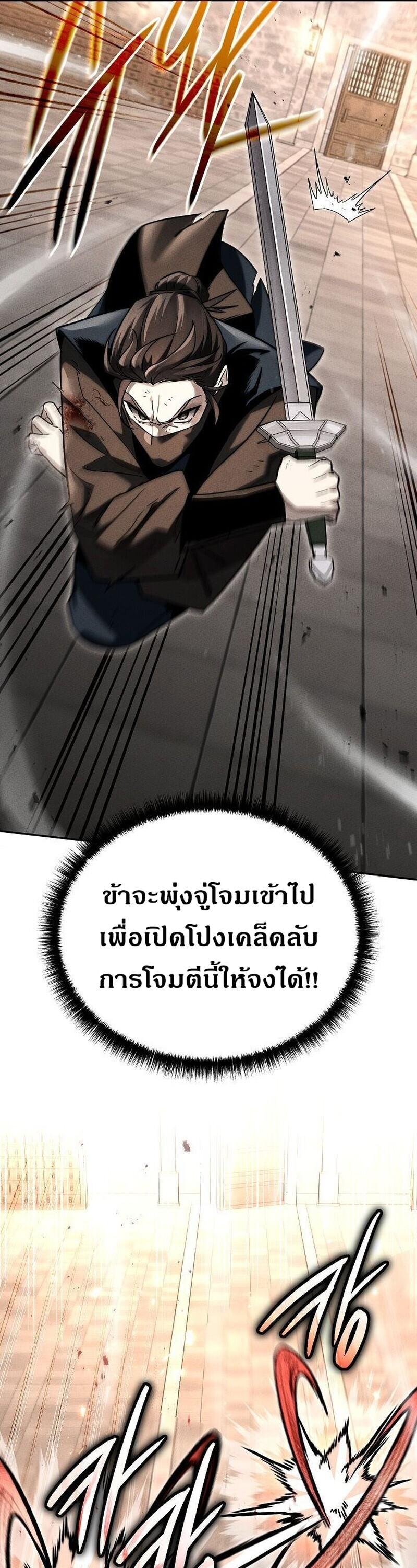 The Divine Demon’s Grand Ascension เส้นทางชำระแค้นสู่เทวมารผู้พิชิตสวรรค์ ตอนที่ 40 page 25