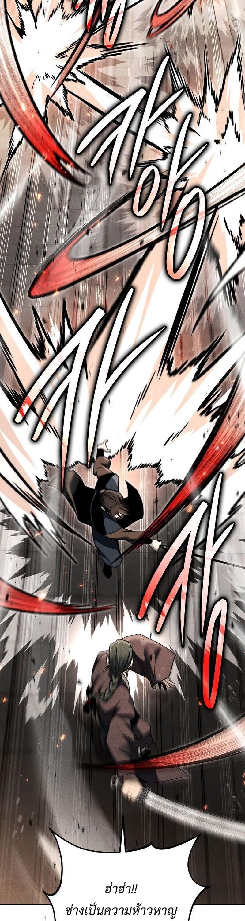 The Divine Demon’s Grand Ascension เส้นทางชำระแค้นสู่เทวมารผู้พิชิตสวรรค์ ตอนที่ 40 page 26