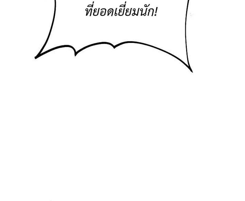 The Divine Demon’s Grand Ascension เส้นทางชำระแค้นสู่เทวมารผู้พิชิตสวรรค์ ตอนที่ 40 page 27