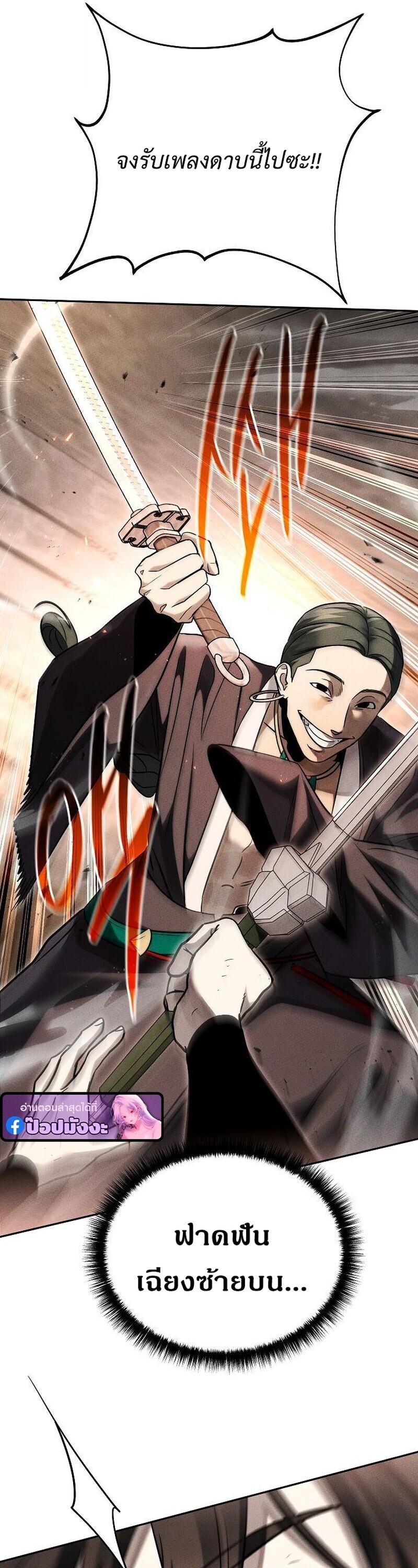 The Divine Demon’s Grand Ascension เส้นทางชำระแค้นสู่เทวมารผู้พิชิตสวรรค์ ตอนที่ 40 page 28