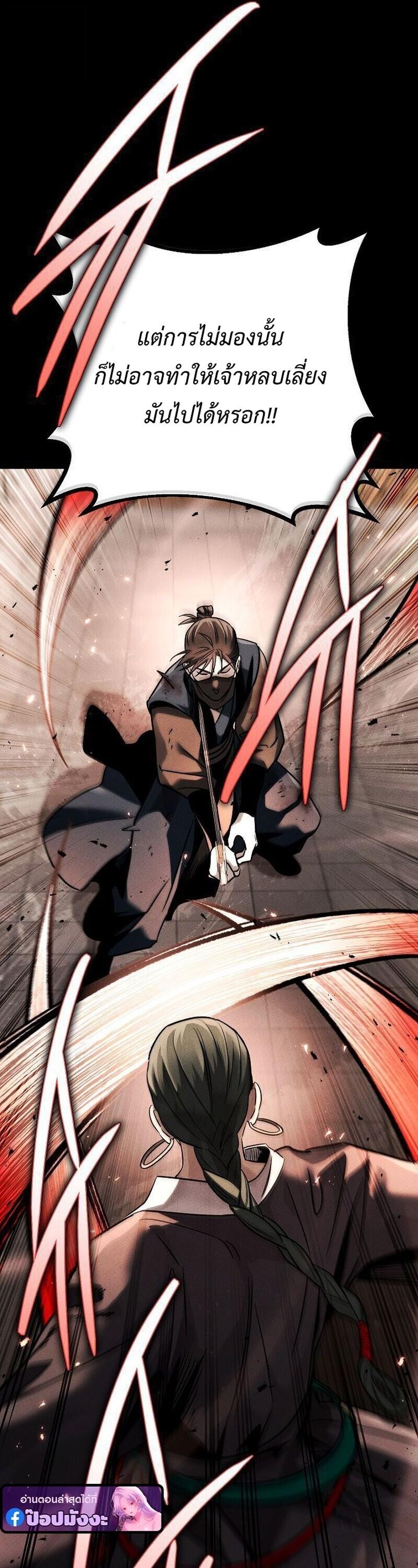 The Divine Demon’s Grand Ascension เส้นทางชำระแค้นสู่เทวมารผู้พิชิตสวรรค์ ตอนที่ 40 page 35