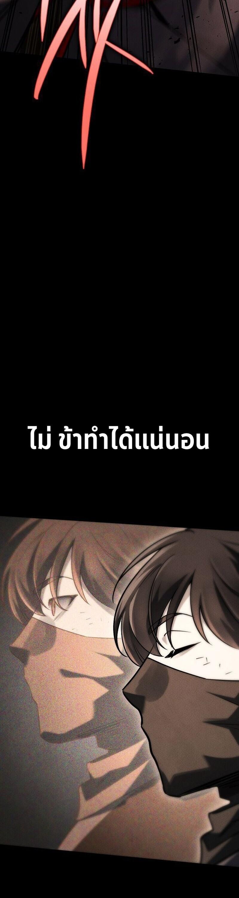 The Divine Demon’s Grand Ascension เส้นทางชำระแค้นสู่เทวมารผู้พิชิตสวรรค์ ตอนที่ 40 page 36