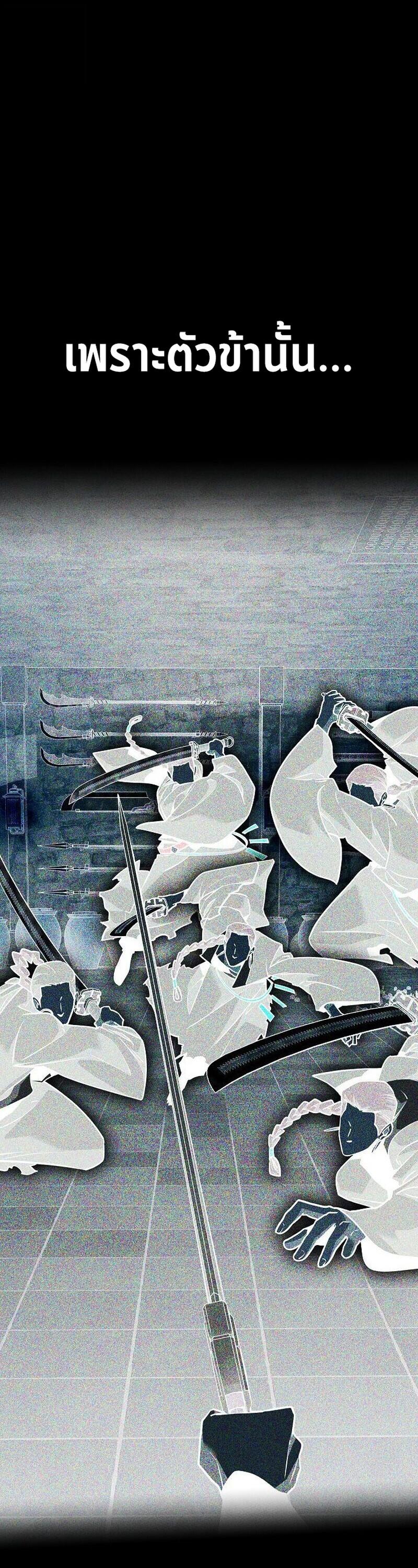 The Divine Demon’s Grand Ascension เส้นทางชำระแค้นสู่เทวมารผู้พิชิตสวรรค์ ตอนที่ 40 page 37