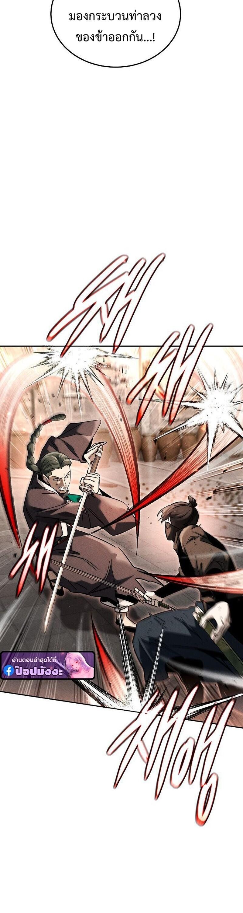 The Divine Demon’s Grand Ascension เส้นทางชำระแค้นสู่เทวมารผู้พิชิตสวรรค์ ตอนที่ 40 page 41