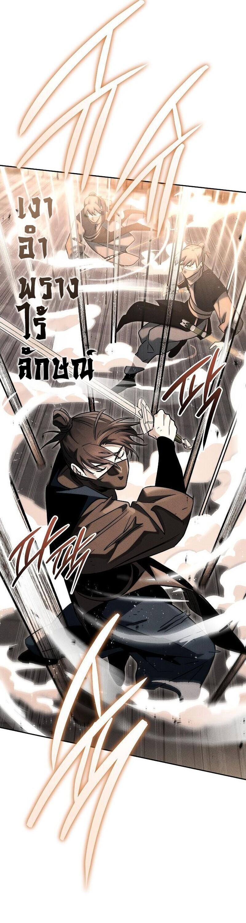 The Divine Demon’s Grand Ascension เส้นทางชำระแค้นสู่เทวมารผู้พิชิตสวรรค์ ตอนที่ 40 page 47