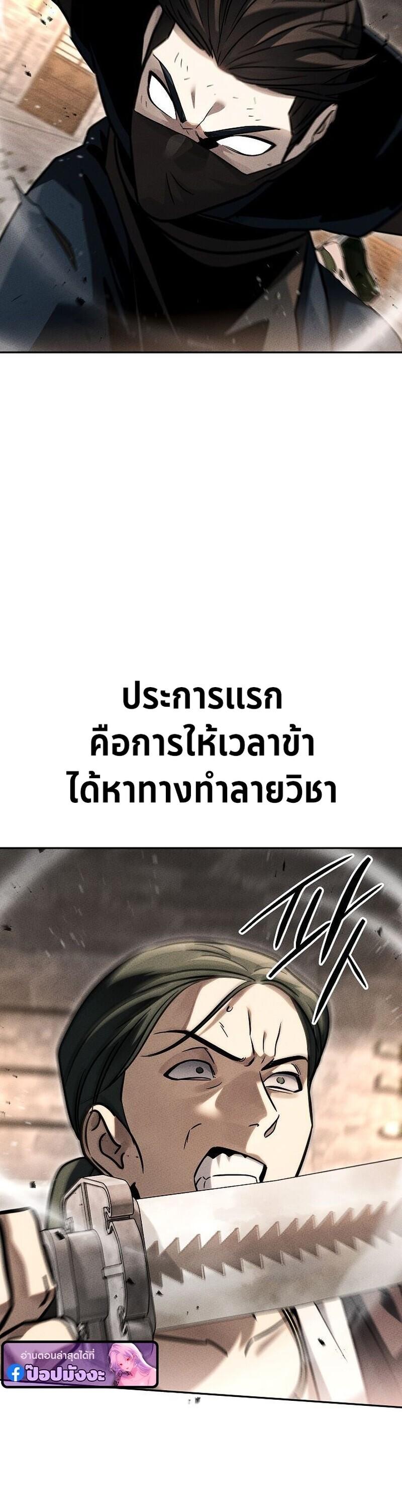 The Divine Demon’s Grand Ascension เส้นทางชำระแค้นสู่เทวมารผู้พิชิตสวรรค์ ตอนที่ 40 page 49