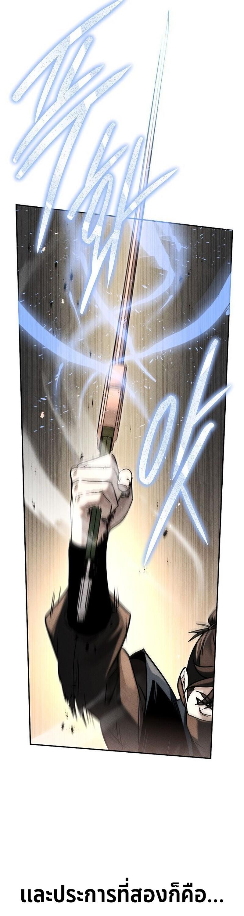 The Divine Demon’s Grand Ascension เส้นทางชำระแค้นสู่เทวมารผู้พิชิตสวรรค์ ตอนที่ 40 page 51