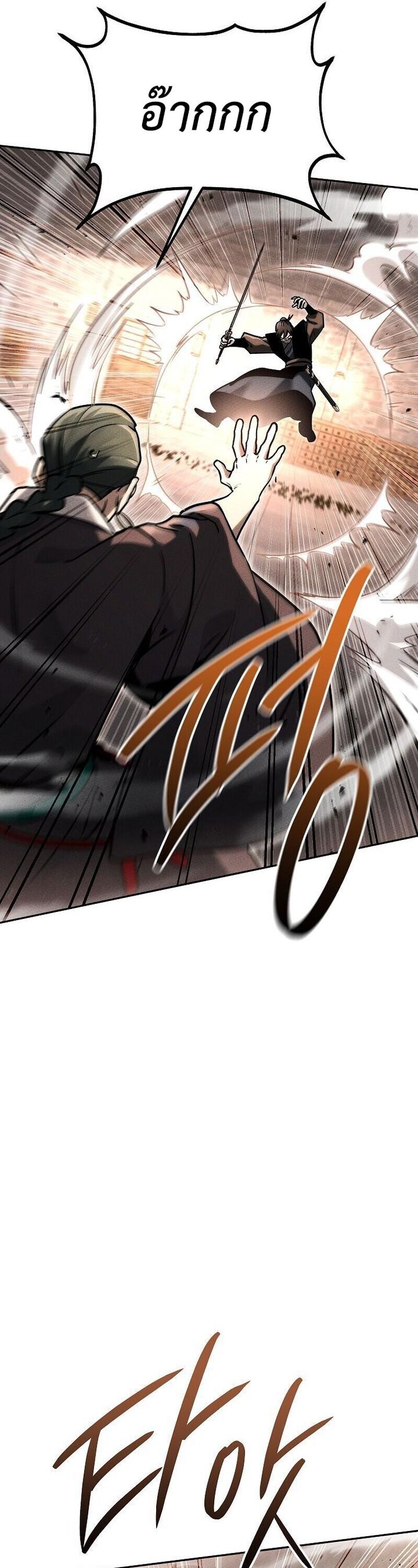 The Divine Demon’s Grand Ascension เส้นทางชำระแค้นสู่เทวมารผู้พิชิตสวรรค์ ตอนที่ 40 page 55