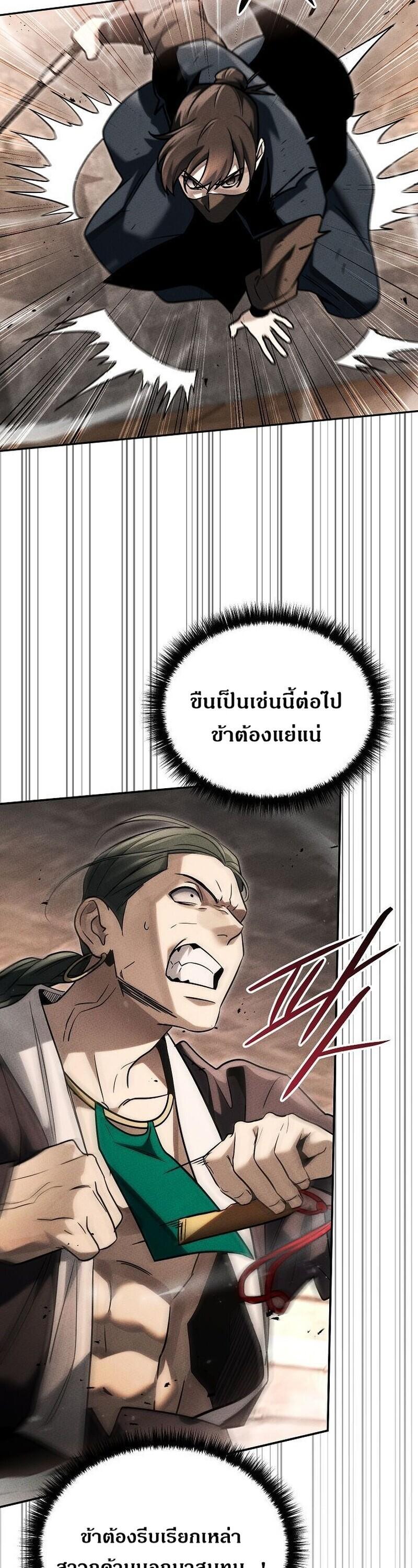 The Divine Demon’s Grand Ascension เส้นทางชำระแค้นสู่เทวมารผู้พิชิตสวรรค์ ตอนที่ 40 page 56