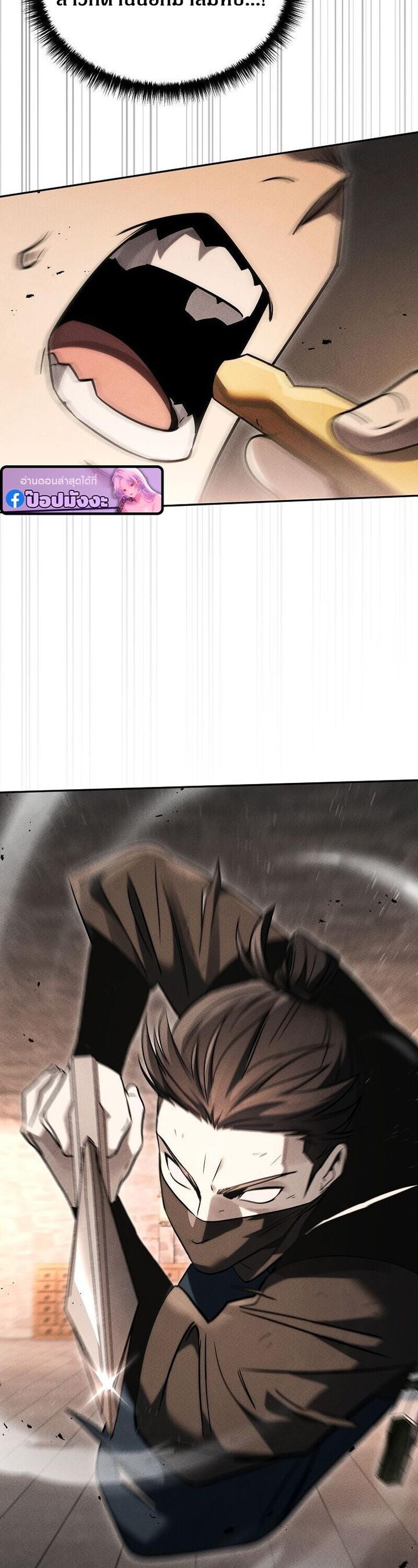 The Divine Demon’s Grand Ascension เส้นทางชำระแค้นสู่เทวมารผู้พิชิตสวรรค์ ตอนที่ 40 page 57