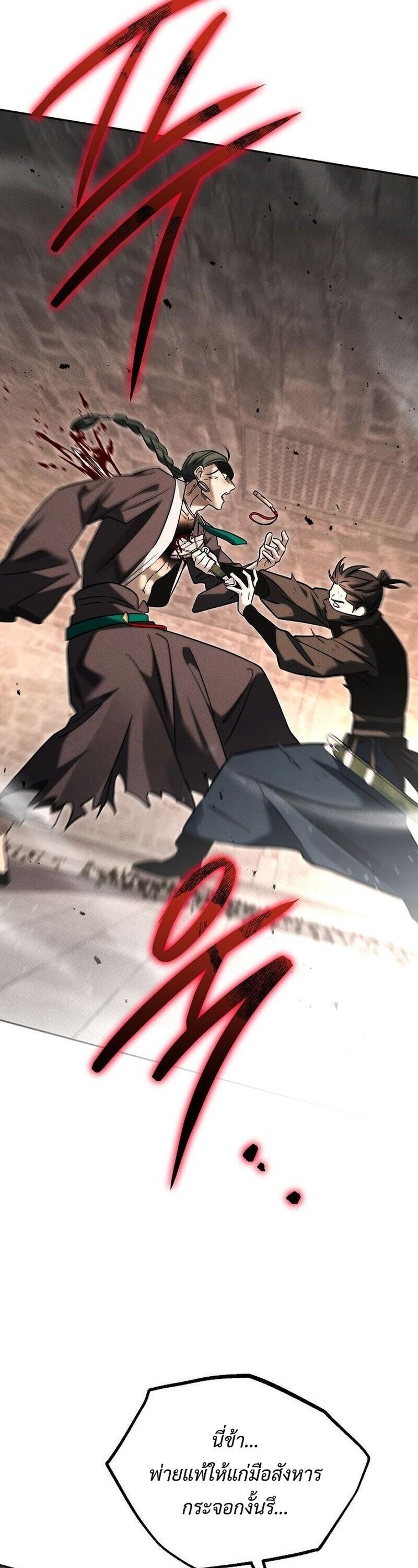 The Divine Demon’s Grand Ascension เส้นทางชำระแค้นสู่เทวมารผู้พิชิตสวรรค์ ตอนที่ 40 page 59
