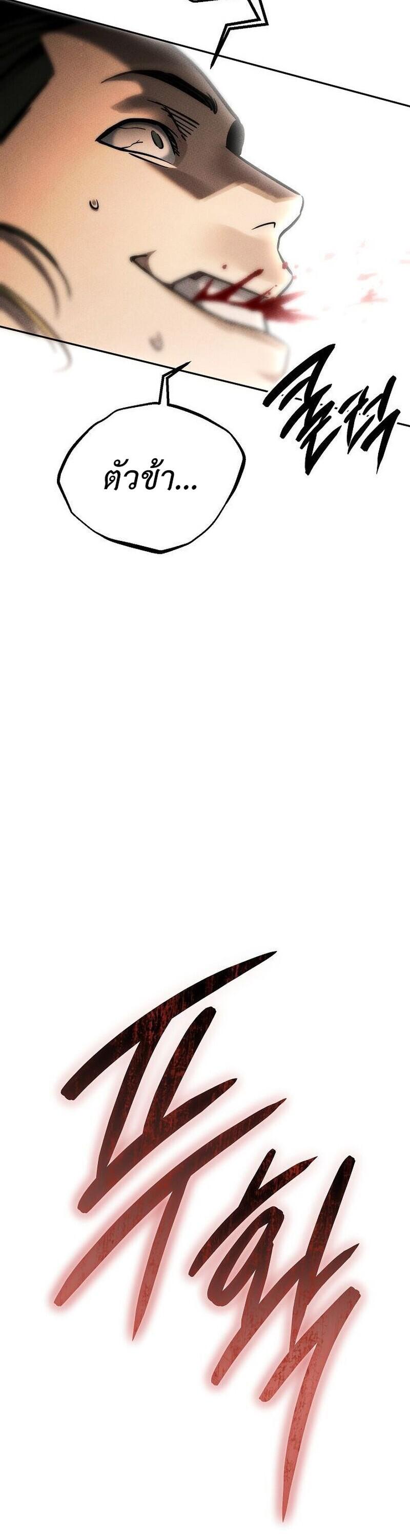 The Divine Demon’s Grand Ascension เส้นทางชำระแค้นสู่เทวมารผู้พิชิตสวรรค์ ตอนที่ 40 page 60