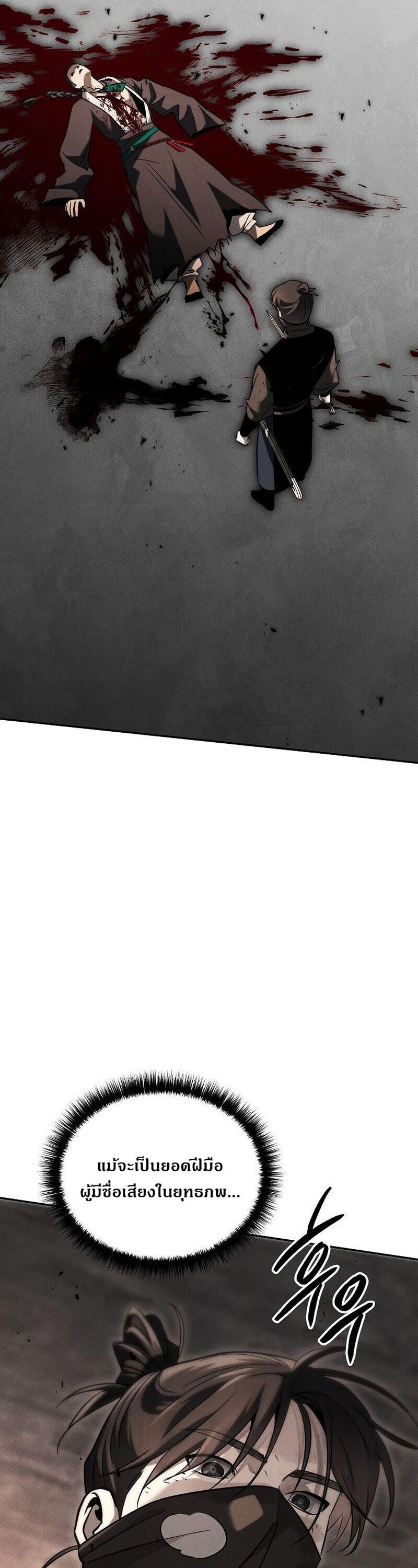 The Divine Demon’s Grand Ascension เส้นทางชำระแค้นสู่เทวมารผู้พิชิตสวรรค์ ตอนที่ 40 page 63