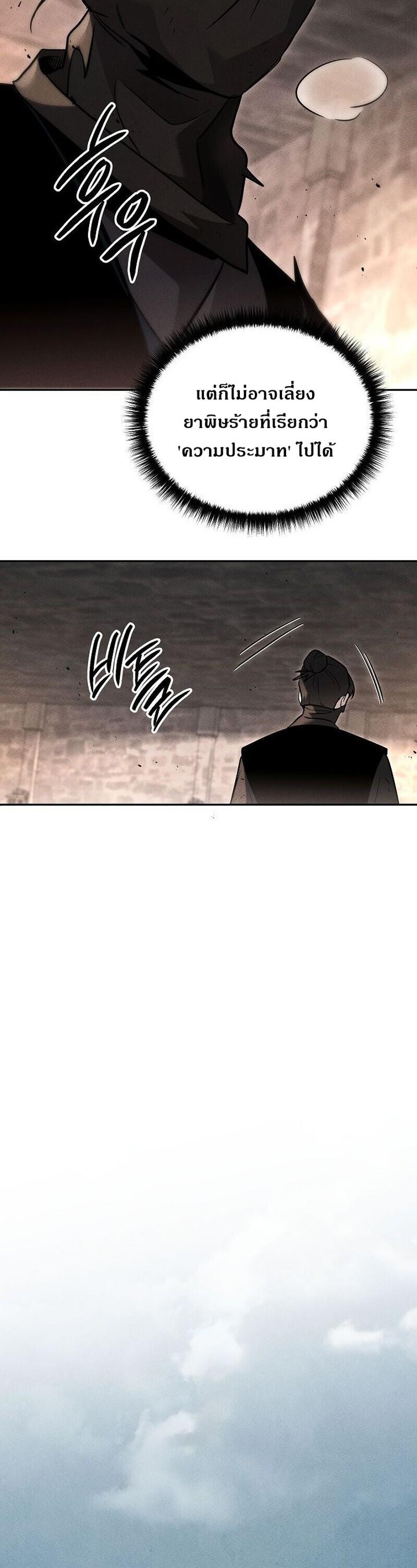 The Divine Demon’s Grand Ascension เส้นทางชำระแค้นสู่เทวมารผู้พิชิตสวรรค์ ตอนที่ 40 page 64