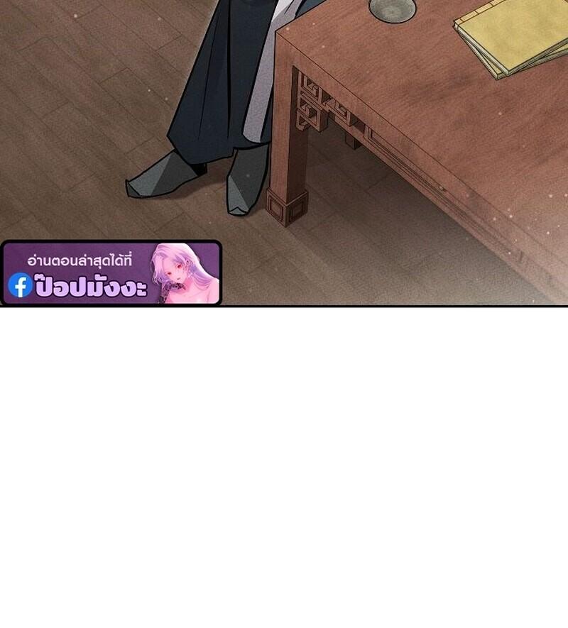 The Divine Demon’s Grand Ascension เส้นทางชำระแค้นสู่เทวมารผู้พิชิตสวรรค์ ตอนที่ 40 page 66