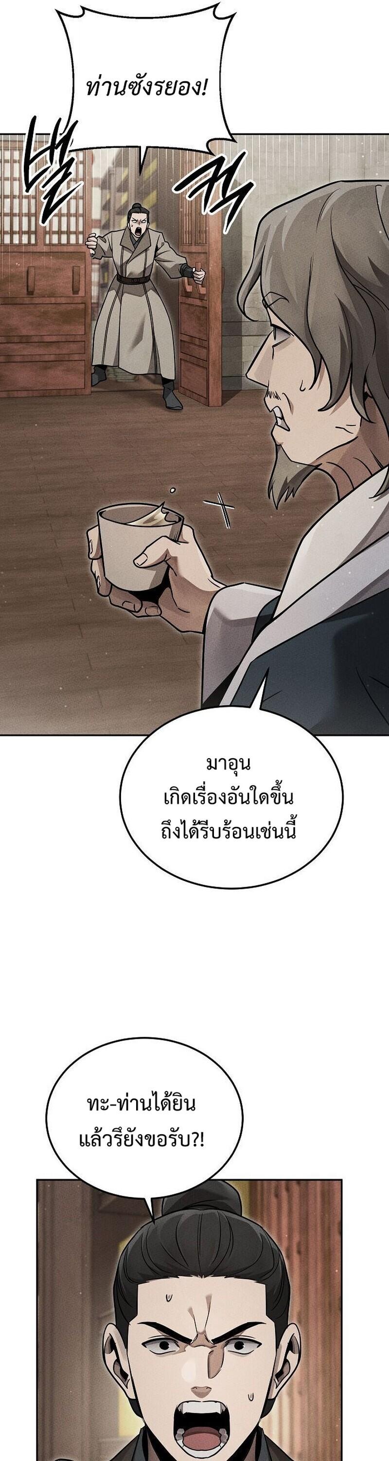 The Divine Demon’s Grand Ascension เส้นทางชำระแค้นสู่เทวมารผู้พิชิตสวรรค์ ตอนที่ 40 page 67
